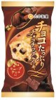 チョコたっぷりチョコチップケーキ（8個×8箱入）