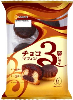 画像1: 6個チョコマフィン(６袋入1ケース）